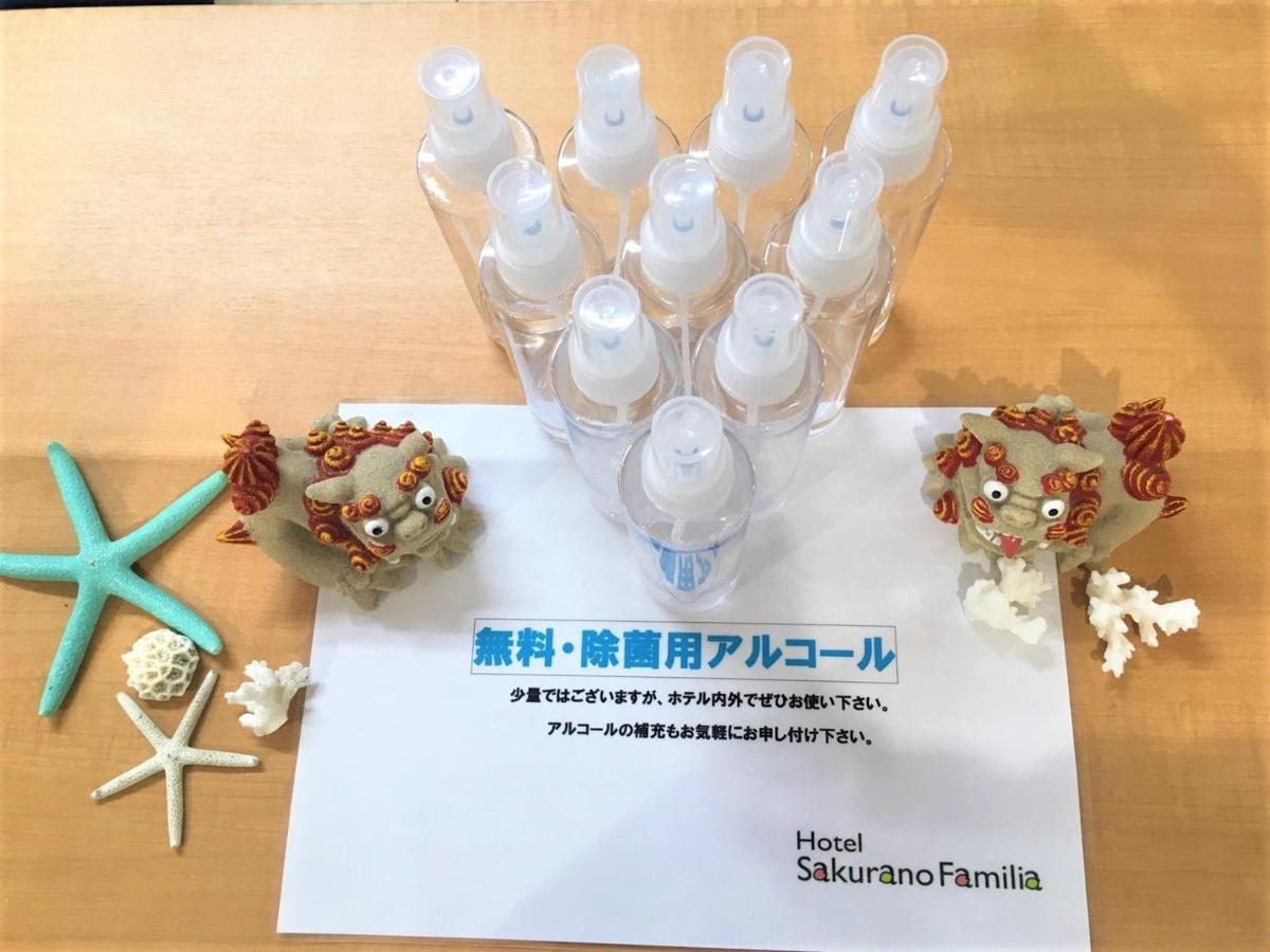 Hotel Sakurano Familia Nago Buitenkant foto
